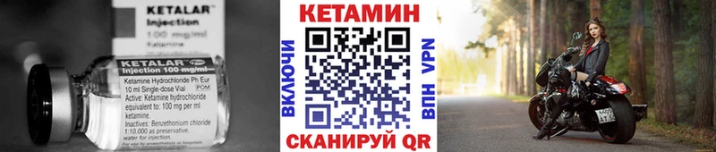 Кетамин VHQ  даркнет сайт  mega сайт  Пойковский 