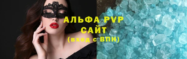 ALPHA-PVP Абаза
